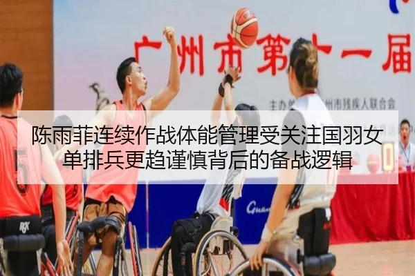 chen-yu-fei-lian-xu-zuo-zhan-ti-neng-guan-li-shou-guan-zhu-guo-yu-nv-dan-pai-bing-geng-qu-jin-shen-bei-hou-de-bei-zhan-2-589.jpg